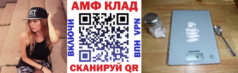 АМФЕТАМИН Розовый  закладки  Первомайск 