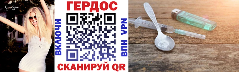 Героин белый  дарнет шоп  Первомайск 