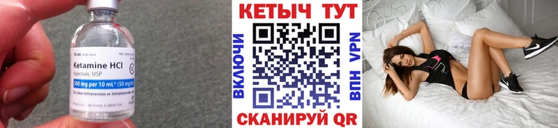 КЕТАМИН VHQ  даркнет сайт  Первомайск 