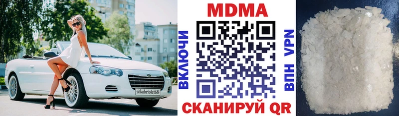 MDMA молли  Первомайск 