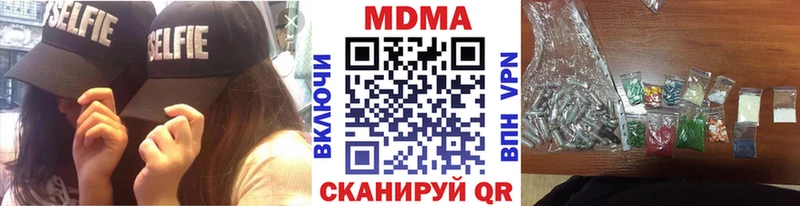 МДМА crystal Первомайск